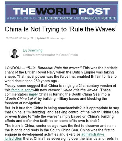 驻英大使刘晓明：中国无意统治南海 将其收入囊中