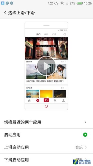 nubia Z11触觉享受FiT 2.0体验评测