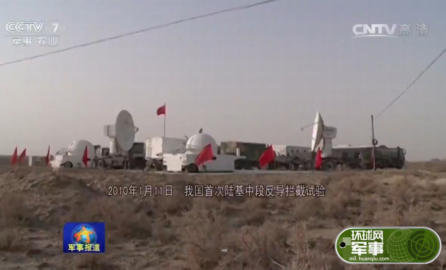 中国中段反导可机动部署 强于美军固定发射台