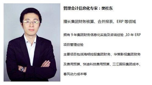 专注管理会计与流程管理信息化服务,100+集团