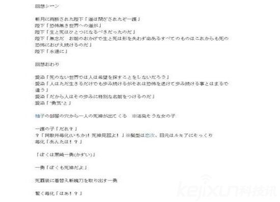 漫画死神最终大结局无限:黑崎一户和织姬在一漫画揭晓币图片