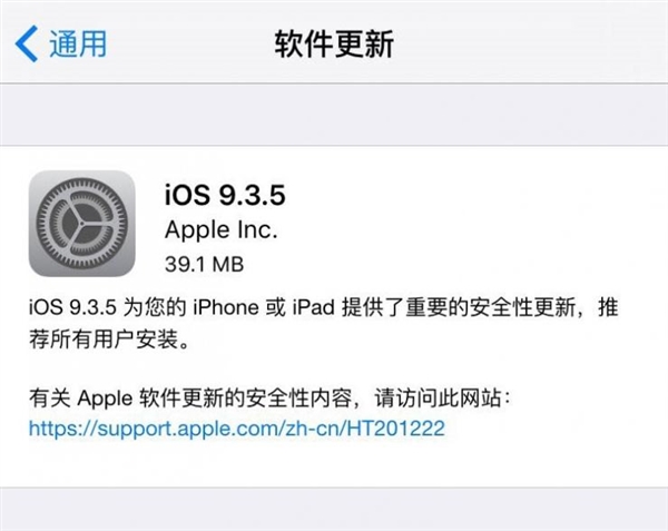 iOS 9.3.5绝密内幕！国内大牛详解iOS史上最大漏洞