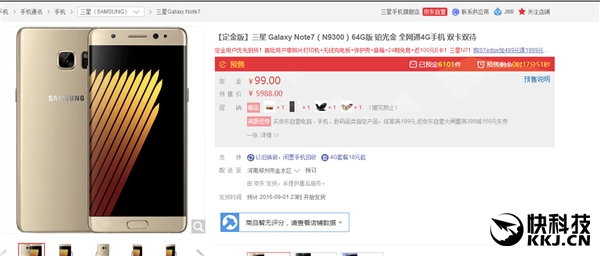 三星正式宣布全面召回Note 7：存爆炸风险_凤凰科技