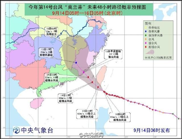 台风莫兰蒂中秋登陆广东福建 两岸海上交通停航