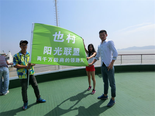 也村黄桃登陆嵊泗列岛,阳光联盟荒岛求生