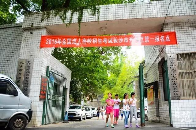 长沙私立小学