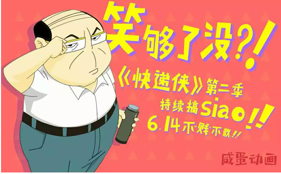 原创动画《快递侠》成为动漫界头牌网红 后台不可小视 1