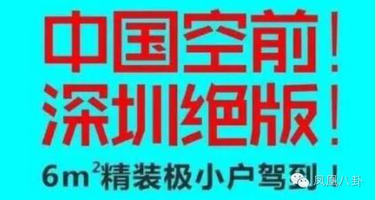 王宝强房产月涨百万 迟帅没豪宅被姚笛分手(组图)