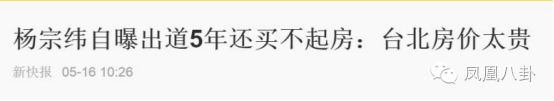 王宝强房产月涨百万 迟帅没豪宅被姚笛分手(组图)