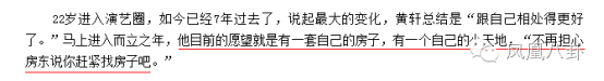 王宝强房产月涨百万 迟帅没豪宅被姚笛分手(组图)