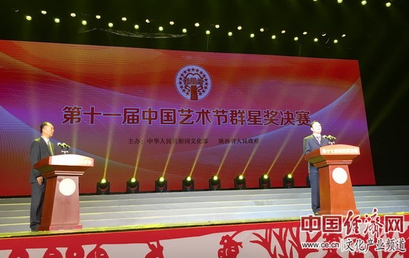 第十一届中国艺术节群星奖决赛在西安举办(图)