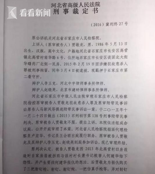  河北省高院判决书首页。