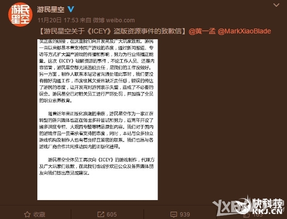 国产单机游戏上线2天遭破解:老板怒告游民星空