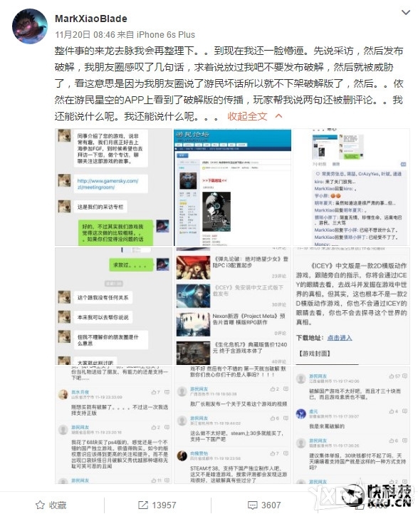 国产单机游戏上线2天遭破解:老板怒告游民星空