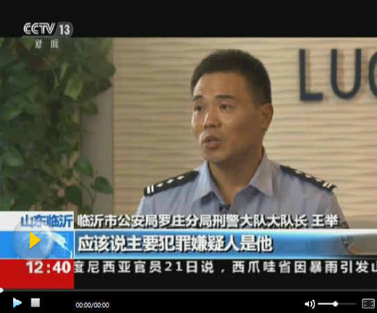 徐玉玉案等三起涉学生网络诈骗案后续：32人被批捕