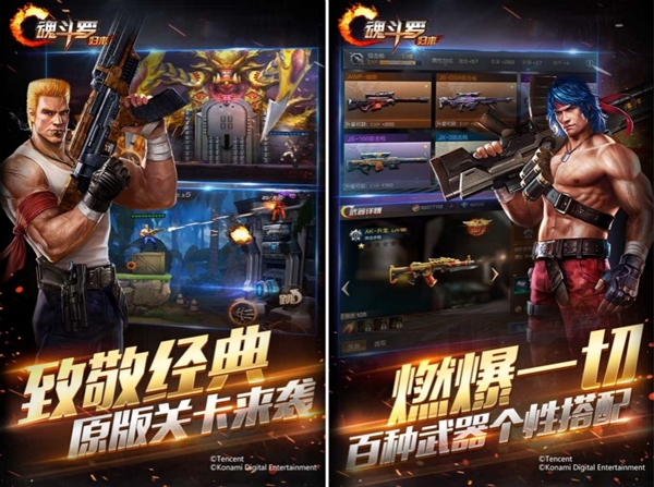 腾讯《魂斗罗》正式公布!看到火麒麟我瞬间懂了