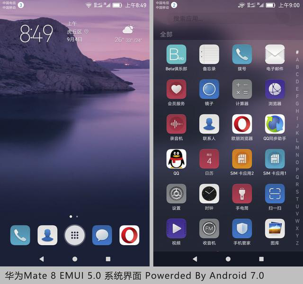 华为Mate 8刷入EMUI 5.0