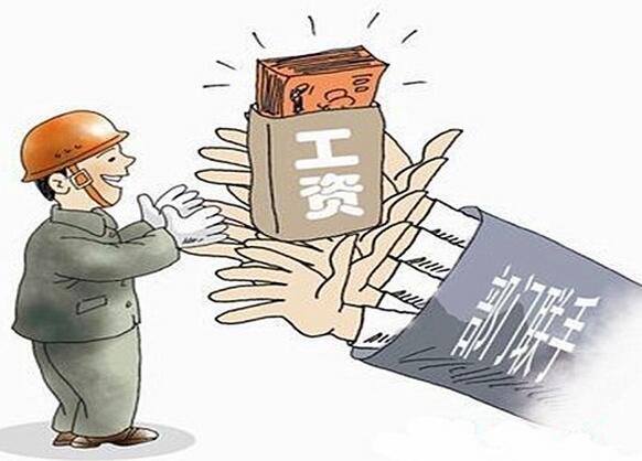 湖北:拖欠农民工工资将进诚信黑名单