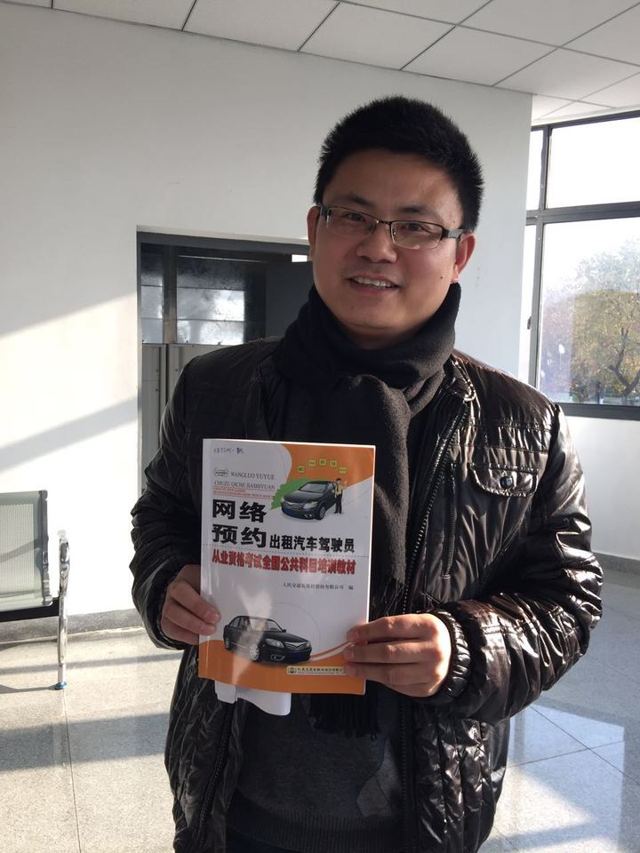 杭州网约车司机从业资格开考 这里有份学霸宝