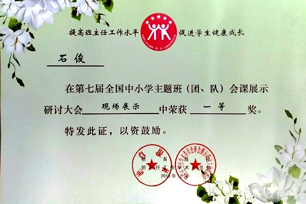 优质课一等奖 423966b276a9d50_w600_h399.jpg