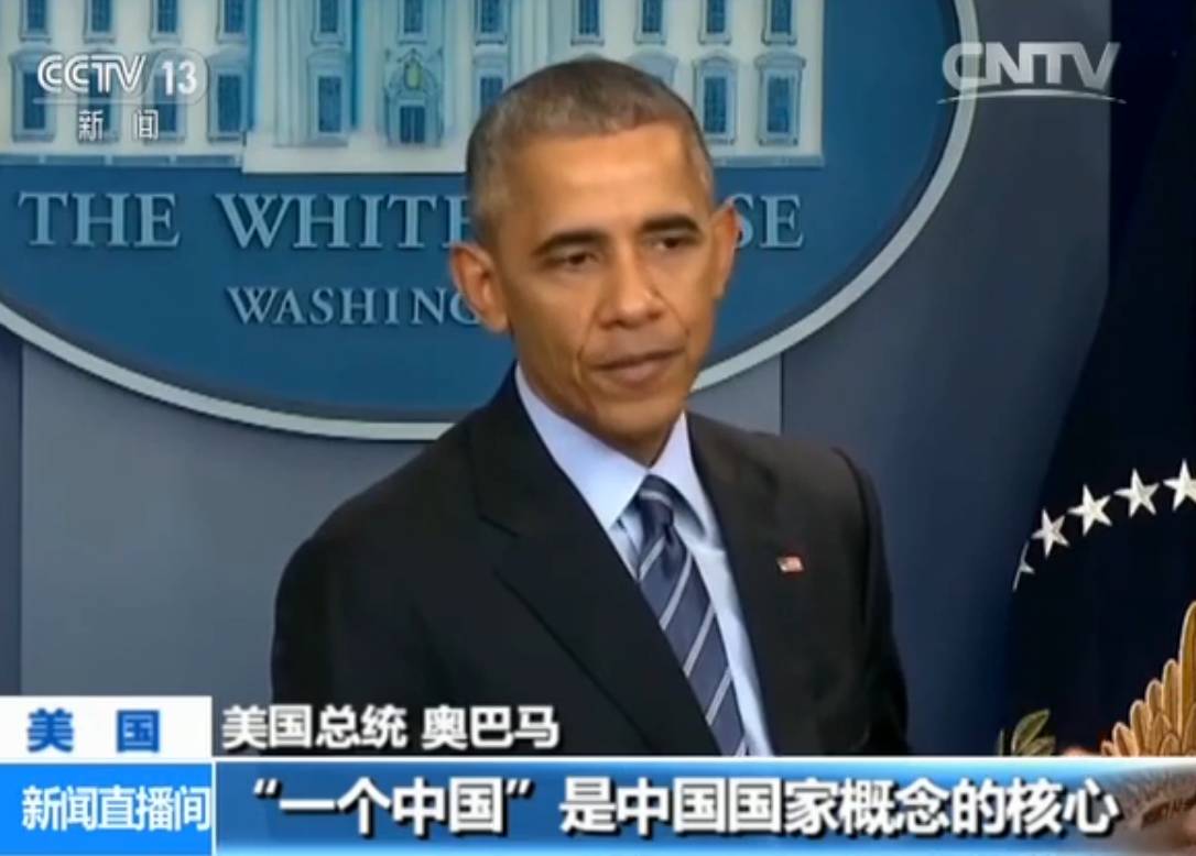 奥巴马警告特朗普：不要挑衅“一个中国”原则
