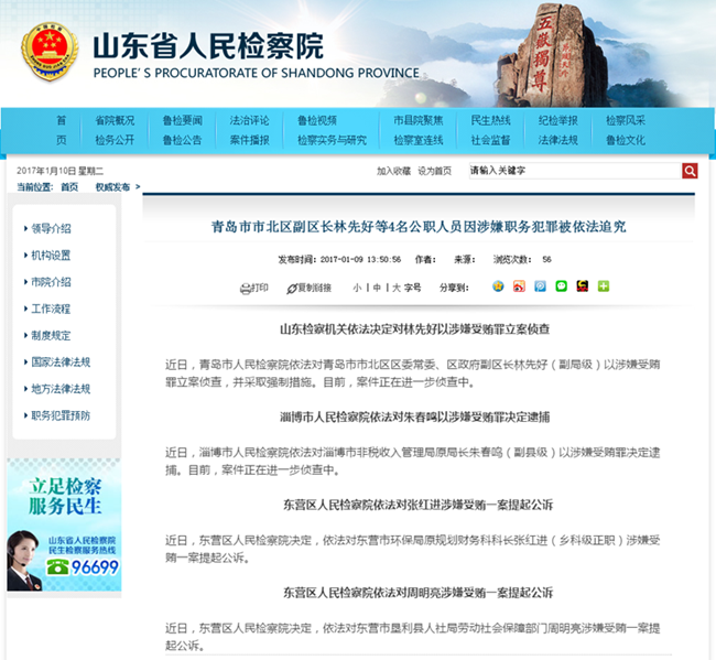 2017-01-10_103530_副本_副本