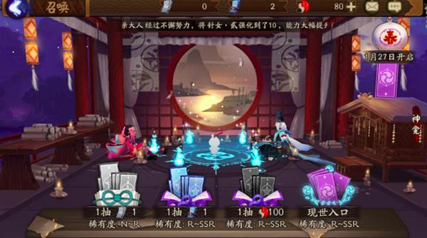 手游阴阳师上线AR现世召唤 那么该怎么玩?