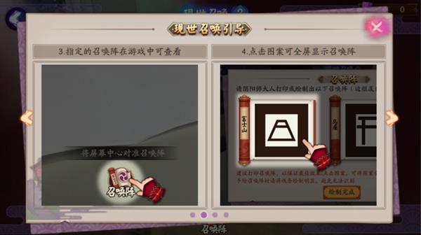 手游阴阳师上线AR现世召唤 那么该怎么玩?