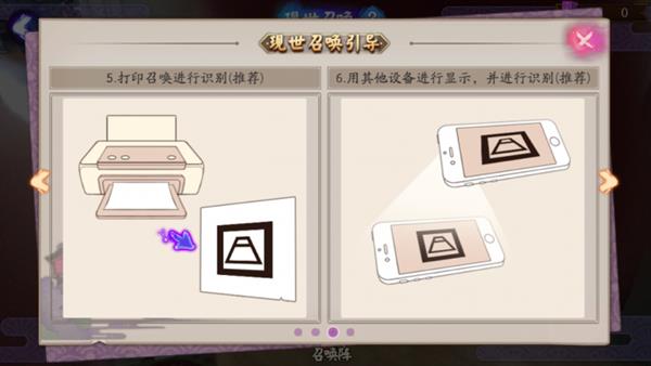 手游阴阳师上线AR现世召唤 那么该怎么玩?