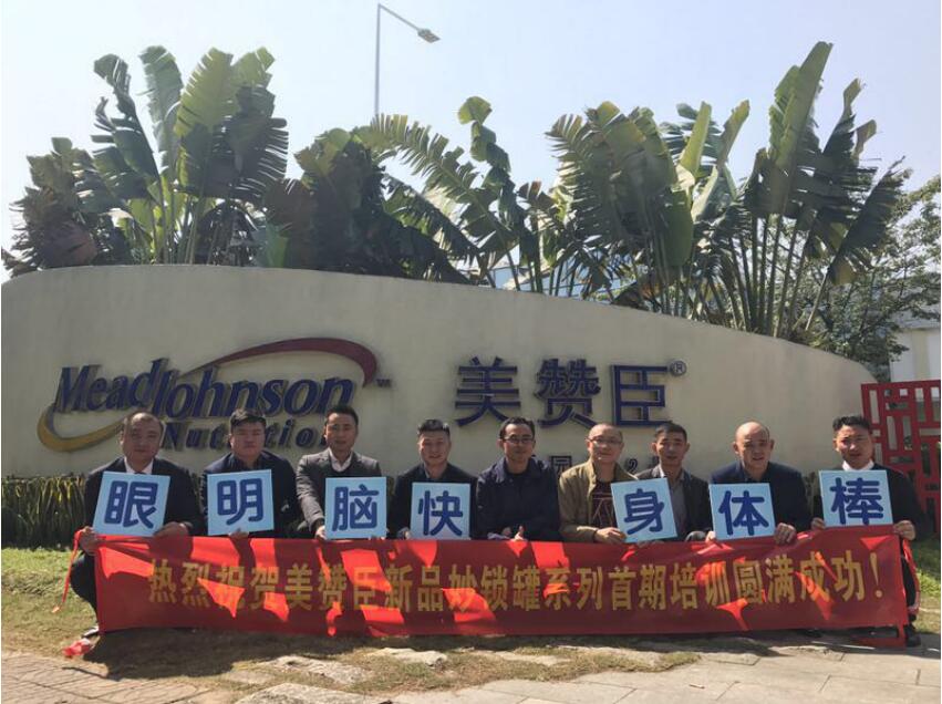 上午,参会人员参观美赞臣的工厂及供应链,对新品的生产有了直观的了解