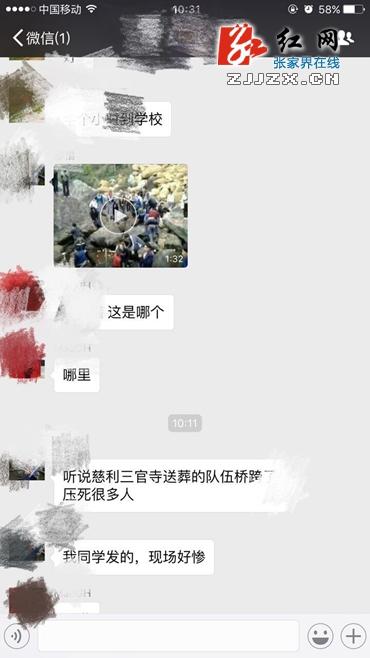 慈利人口数_慈利一中图片
