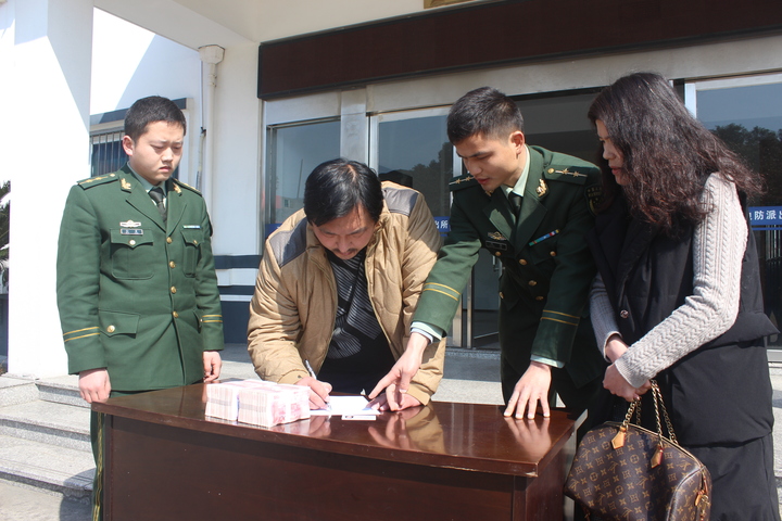 福鼎边防大队银行流水 凤凰网