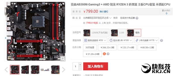 AMD Ryzen 3价格意外曝光还是国行的！