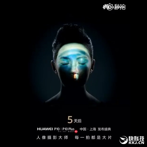 画面炫酷！华为P10国行预告片：主打人像摄影