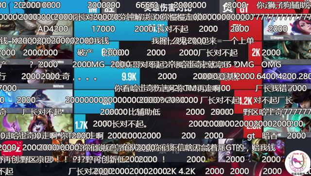 LPL哈士奇打出2000伤害!弹幕刷屏给厂长道歉