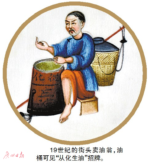 广州学者研究通草画发现诸多细节:卖油翁油桶上写"从化生油"