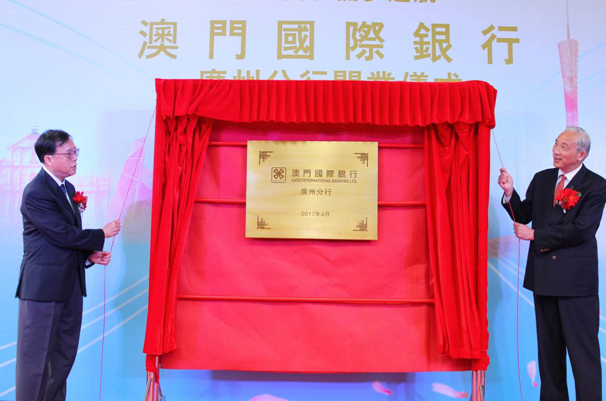 澳门国际银行股份有限公司广州分行举行开业仪