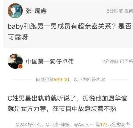 卓偉最新爆料,這是真的嗎?