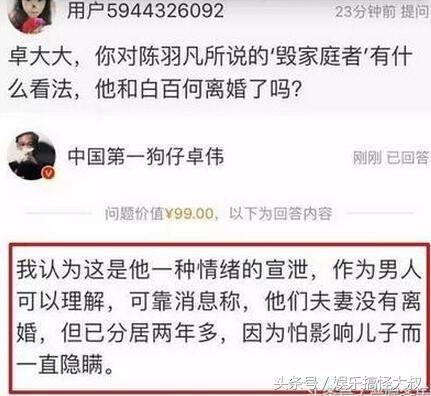 卓偉最新爆料,這是真的嗎?