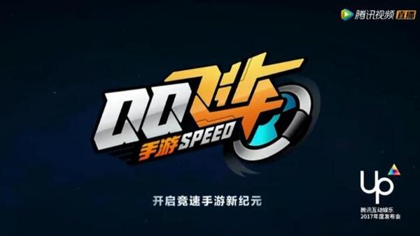 腾讯《QQ飞车》手游正式公布!原汁原味
