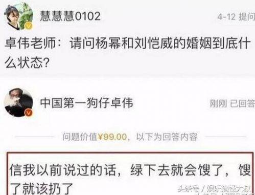 卓偉最新爆料,這是真的嗎?