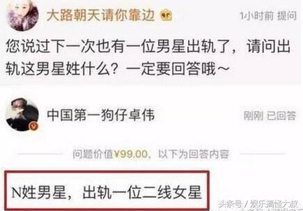 卓偉最新爆料,這是真的嗎?