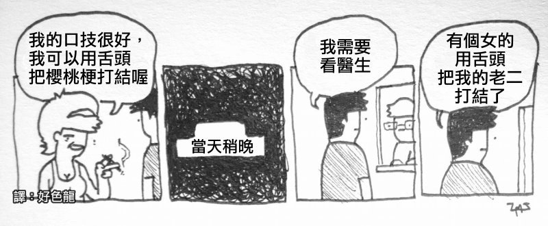  囧图160427:妖精，你不仅抢了我爷爷 还抢了我衣服|39图