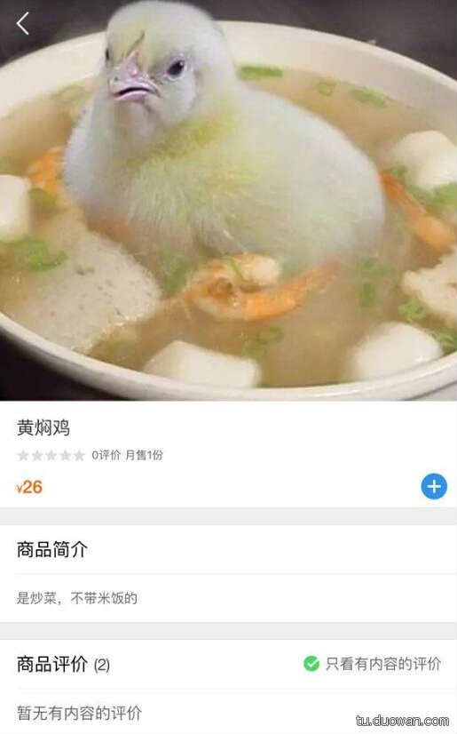  囧图160427:妖精，你不仅抢了我爷爷 还抢了我衣服|39图