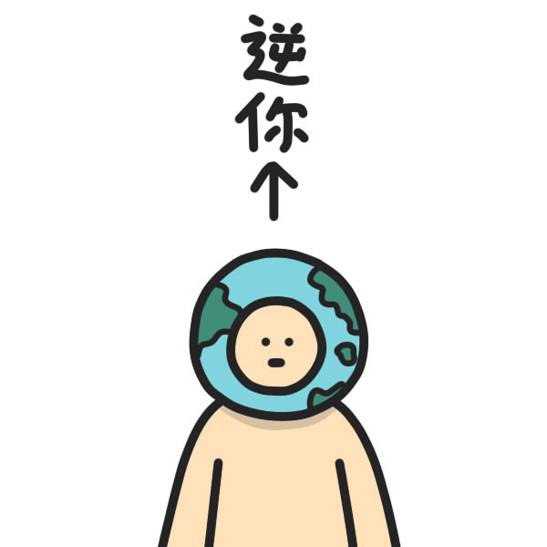 [午fun来了]全国人民喜迎水逆到来 又可以甩锅了
