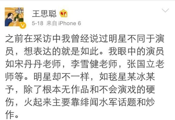 思聪帮老爸重夺首富 你和国民老公差的不止一个爹