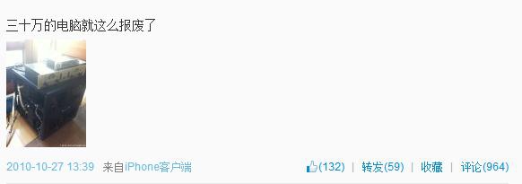 思聪帮老爸重夺首富 你和国民老公差的不止一个爹