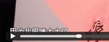 5.20恋爱日临近之际 图解一个直男的择偶标准