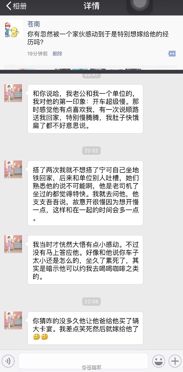 晚FUN来了160602:长这么大唯一坚持的事 每天给手机充电