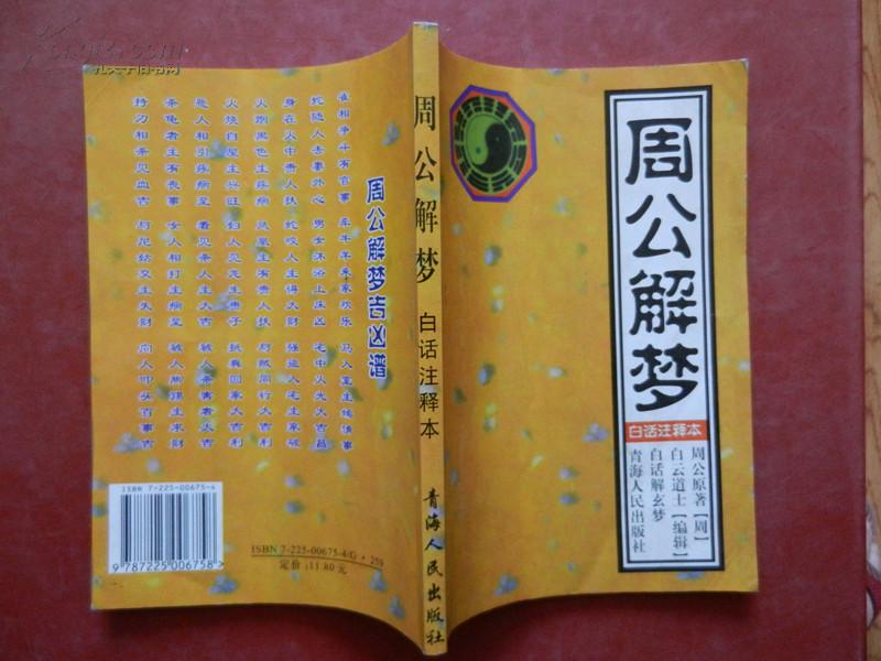 求专家解梦~~~很长的梦~~~我尽量描述得你们不会看睡过去= =